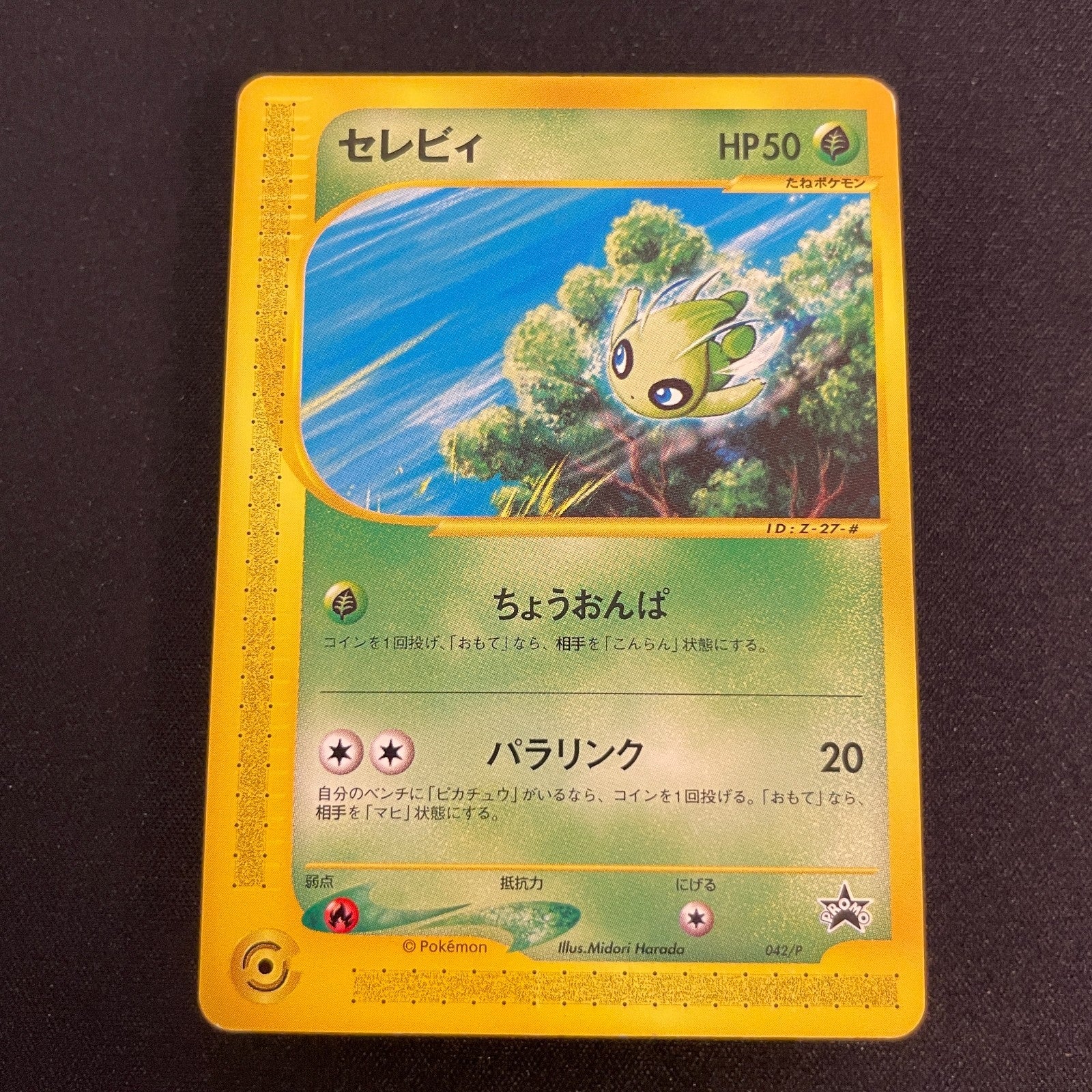 [US SELLER] Celebi 042/P JR Happy Adventure Rally Promo 2002 Japanese Pokemon Ca