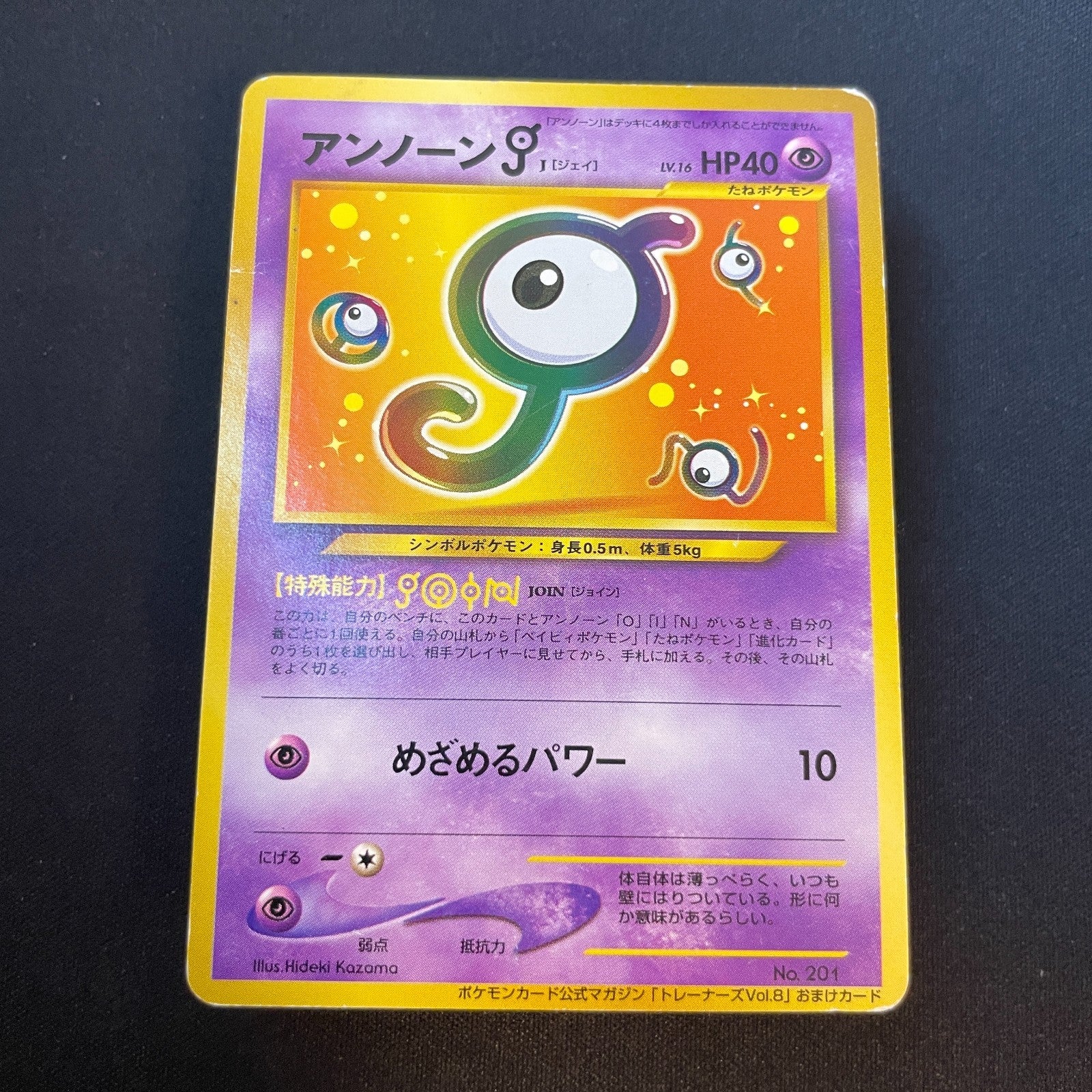 [US Seller] Unown J Trainer Magazine Promo Japanese Pokemon Card