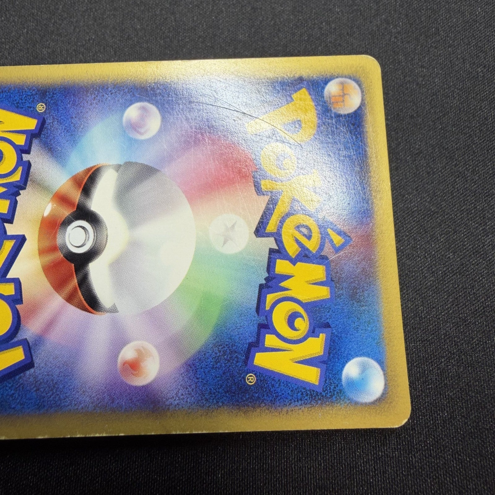 [US SELLER] Swirl Squirtle McDonald's 007/018 Japanese e-Series Pokemon Card