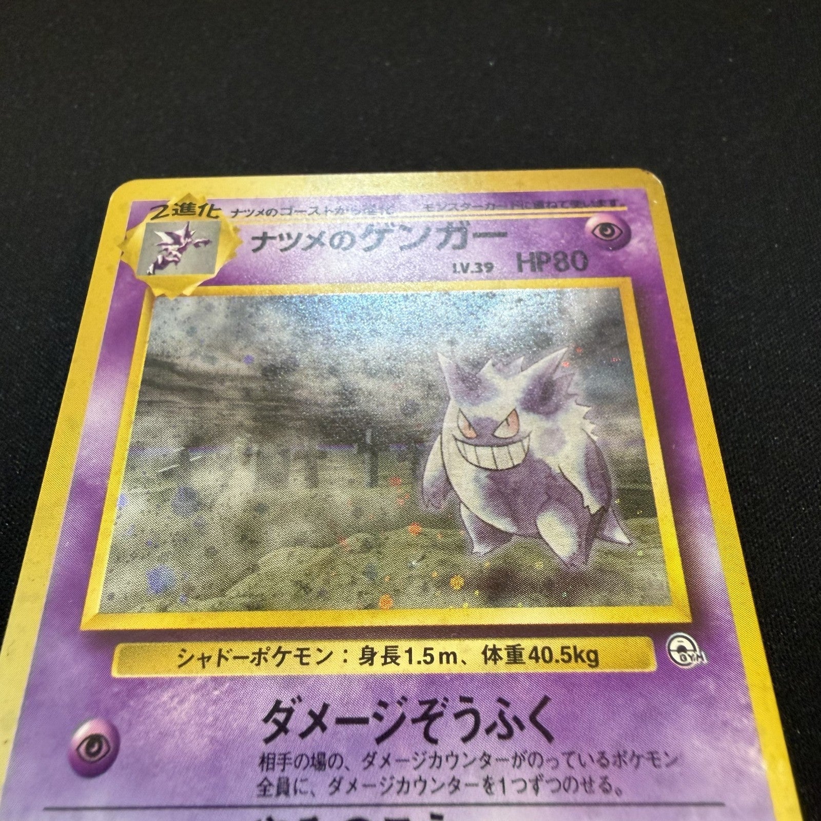 [US Seller] Pokemon TCG Sabrina's Gengar Gym No.094 Japanese Card