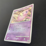 [US SELLER] Mew 10th Anniversary Movie Commemoration Promo Japanese Pokemon Card
