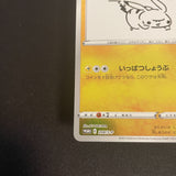 [US SELLER] Pikachu Yu Nagaba Design Promo Card Game 208/s-p