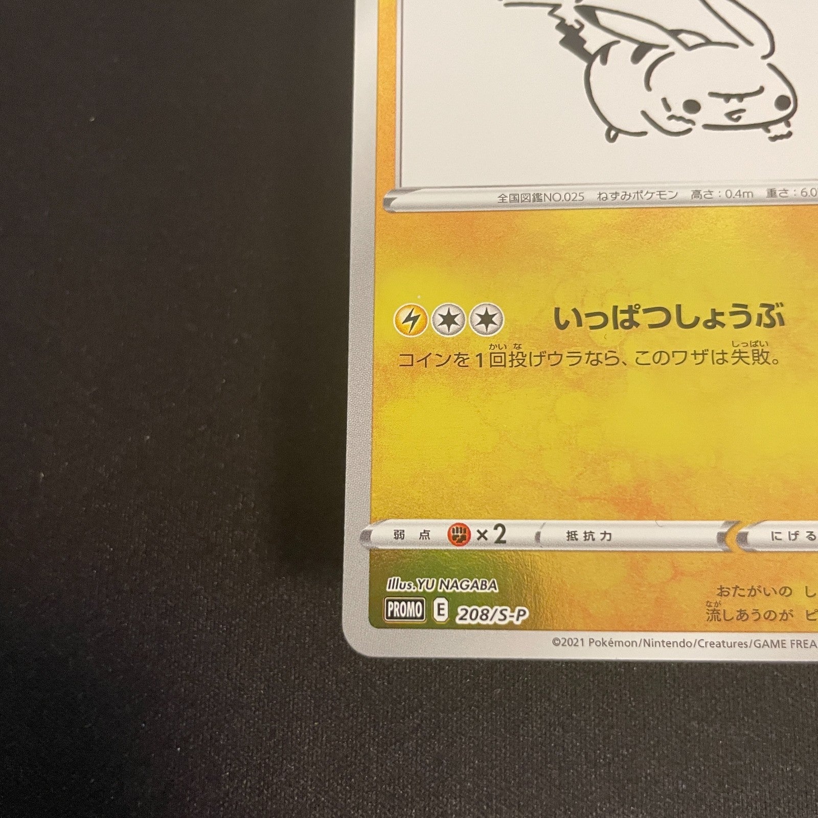 [US SELLER] Pikachu Yu Nagaba Design Promo Card Game 208/s-p