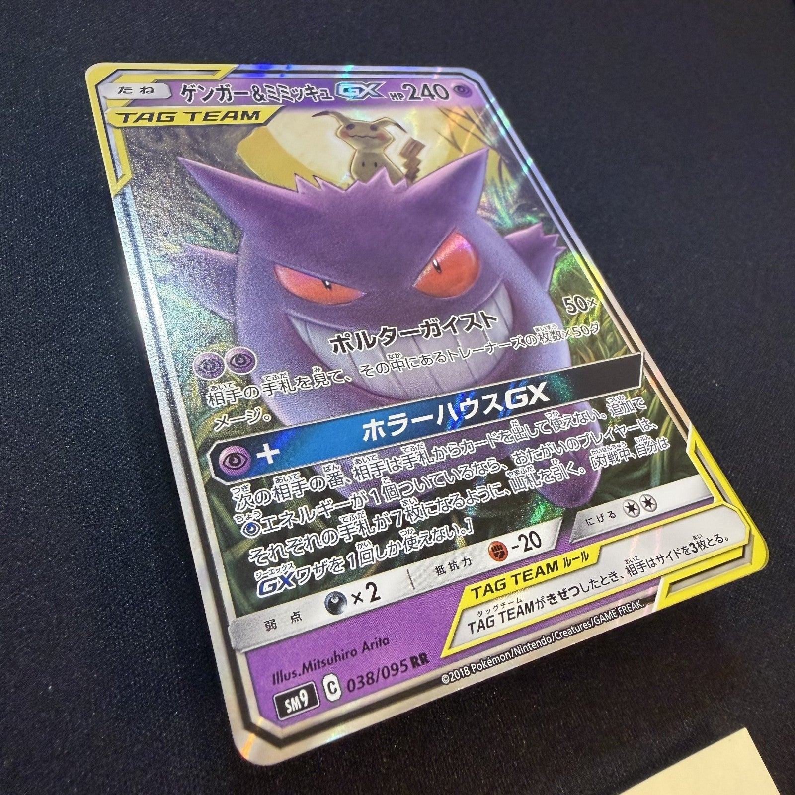 [US seller] Gengar & Mimikyu GX 038/095 Sm9: Tag Bolt Holo (Japanese)