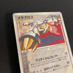 [US SELLER] Swirl Pokemon Card Metagross Holon Research Tower 075/086 Japanese