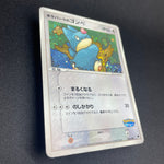 [US SELLER] PokePark's Munchlax 008/009 Japanese Pokemon Card