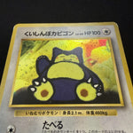 [US SELLER] Hungry Snorlax 1996 Japanese Unnumbered Promo 143 Holo