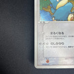 [US SELLER] PokePark's Munchlax 008/009 Japanese Pokemon Card