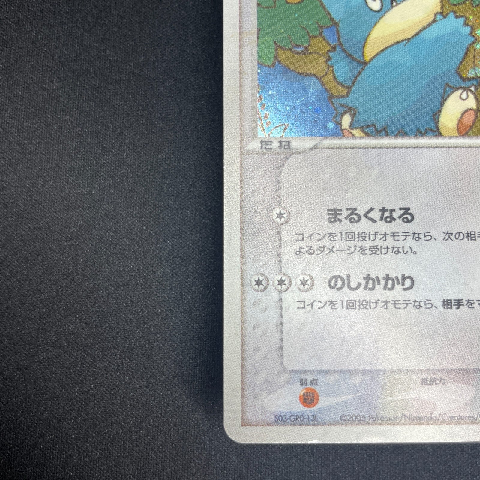 [US SELLER] PokePark's Munchlax 008/009 Japanese Pokemon Card