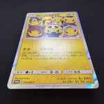 [US SELLER] POKEMON JAPANESE SM PROMO 014/SM-P PRETEND GRUNT PIKACHU