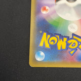 [US SELLER] Pokemon Cards Pikachu-EX Double Rare (RR) 008/027 CP2 Japanese