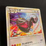 [US SELLER] Rayquaza 075/L-P Promo Japanese Pokemon Card