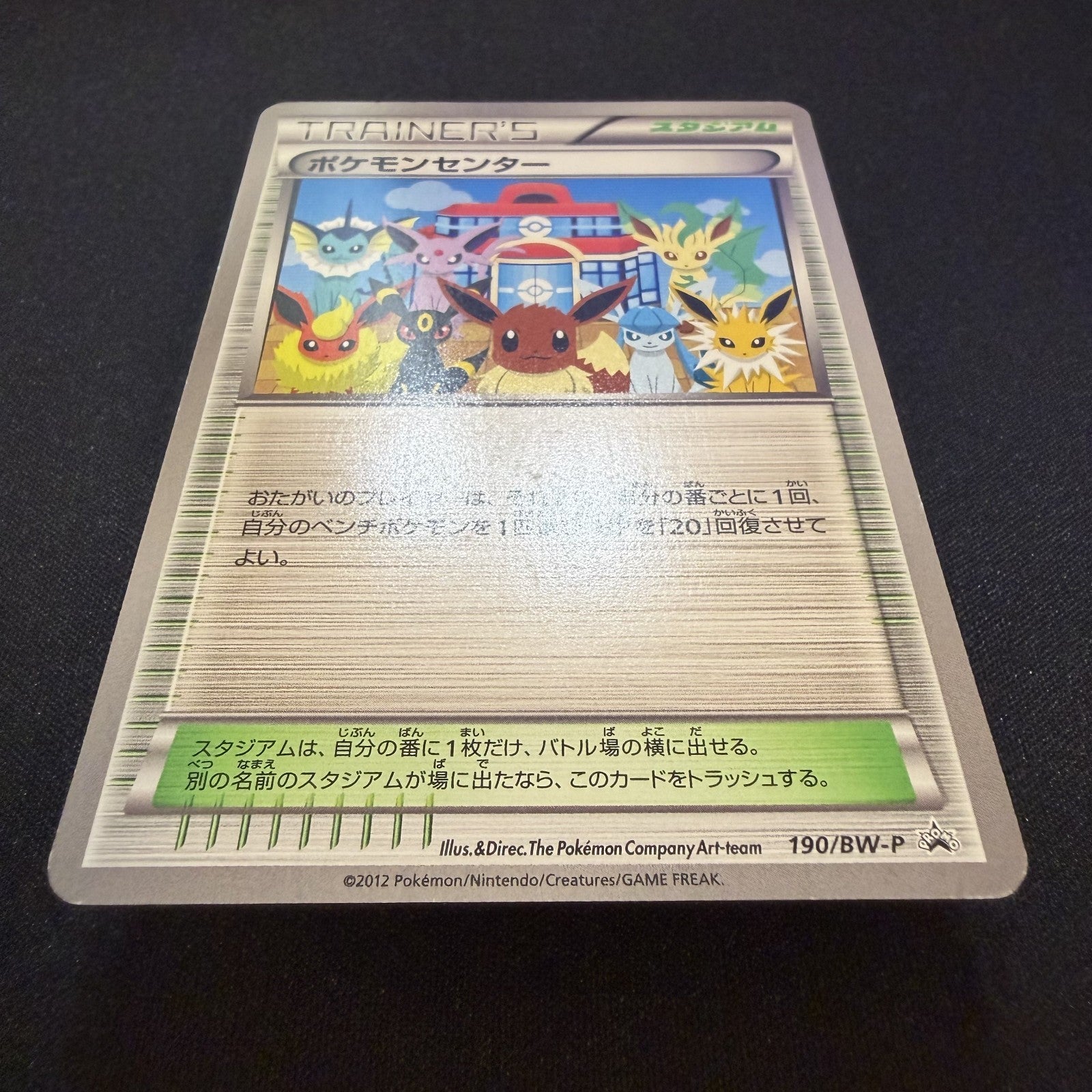 [US SELLER] Pokemon Center 190/BW-P Promo Japanese Pokemon Card