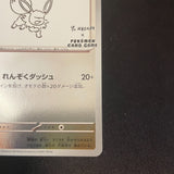 [US SELLER] Eevee 062/SV-P Yu Nagaba Promo - Japanese Pokemon Card