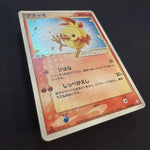 [US SELLER] Swirl Pokemon Japanese Torchic Gold Star Holo 020/084