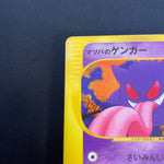 [US SELLER] Morty's Gengar Pokemon Card Japanese 021/141 VS 1st Edition