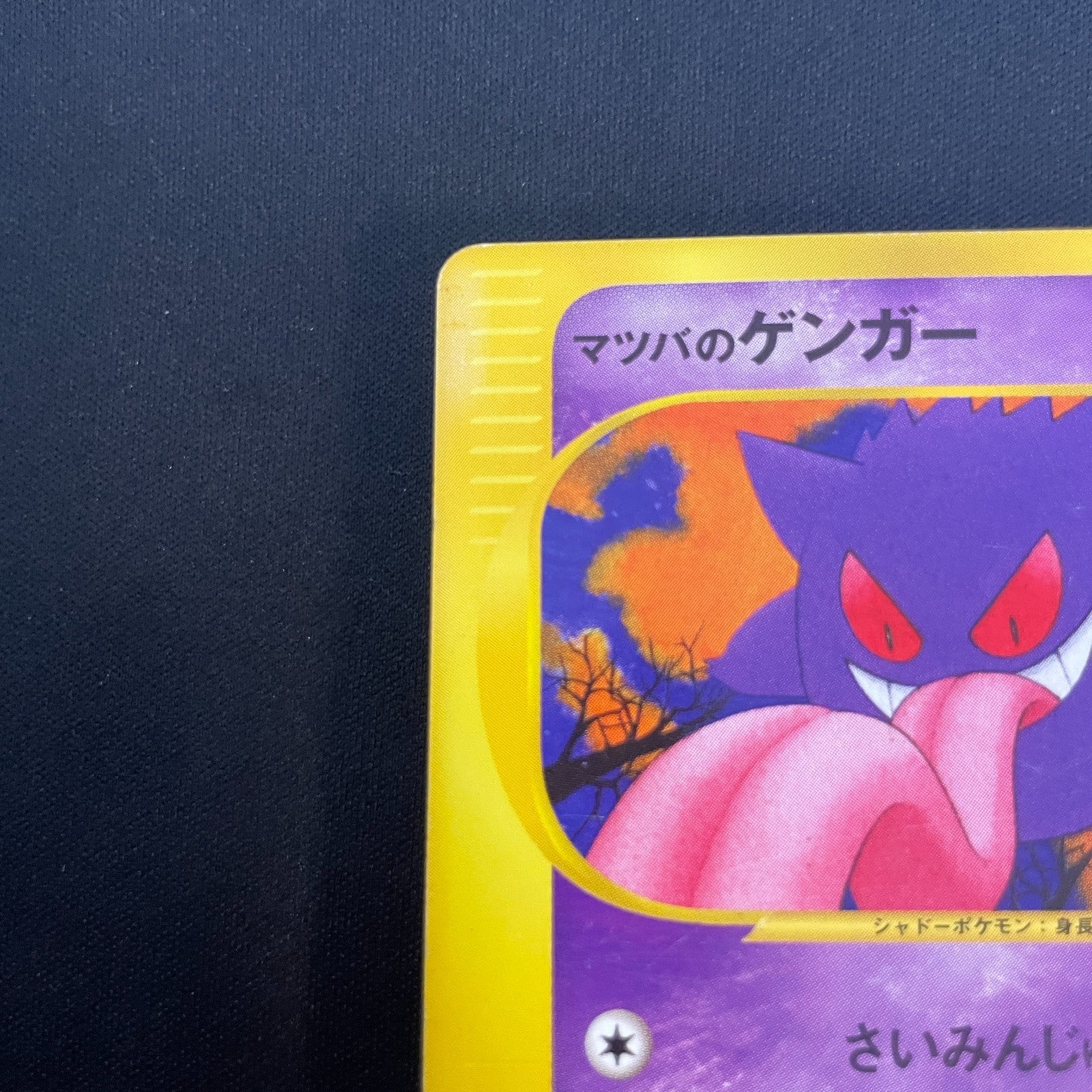 [US SELLER] Morty's Gengar Pokemon Card Japanese 021/141 VS 1st Edition