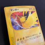 [US SELLER] Zapdos Pokemon 2001 Holo Web Series Japanese 046/048