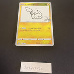 [US SELLER] Pikachu Yu Nagaba Design Promo Card Game 208/s-p