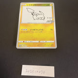 [US SELLER] Pikachu Yu Nagaba Design Promo Card Game 208/s-p