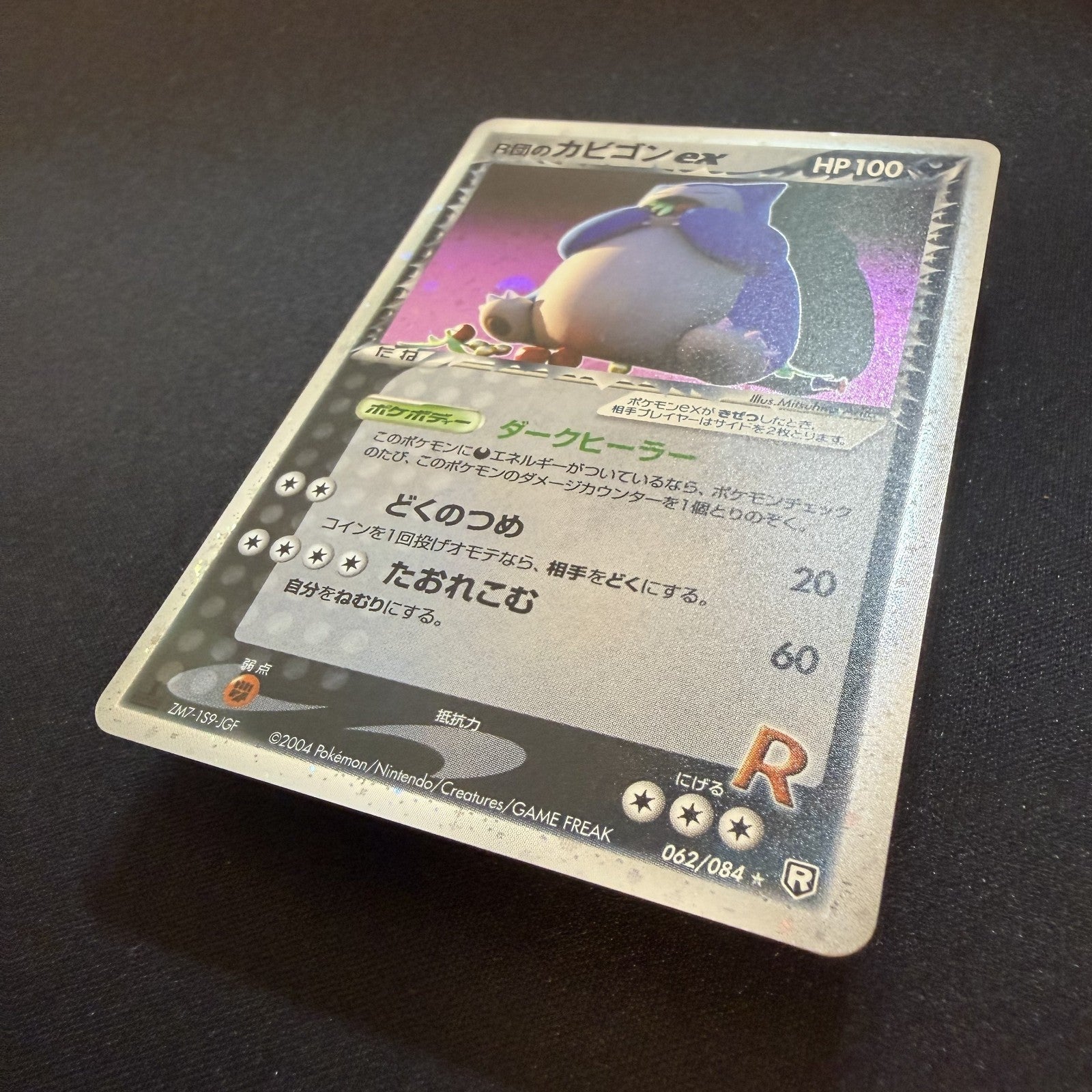 [US SELLER] SWIRL Rocket's Snorlax ex 062/084 Pokemon Card Japanese