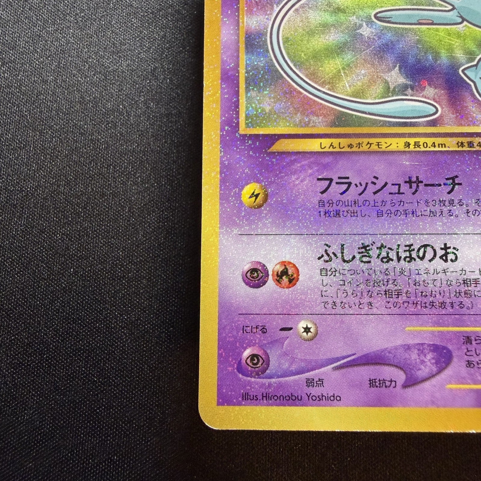 [US SELLER] Shining Mew Pokemon Card Coro Coro Japanese Promo