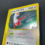 [US SELLER] Swirl Pokemon Japanse VS Theater Limited Alto Mare's Latias 011/018