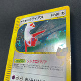[US SELLER] Swirl Pokemon Japanse VS Theater Limited Alto Mare's Latias 011/018
