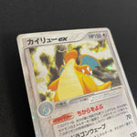 [US SELLER] Dragonite EX 038/054 Rulers of the Heavens Pokemon Japanese