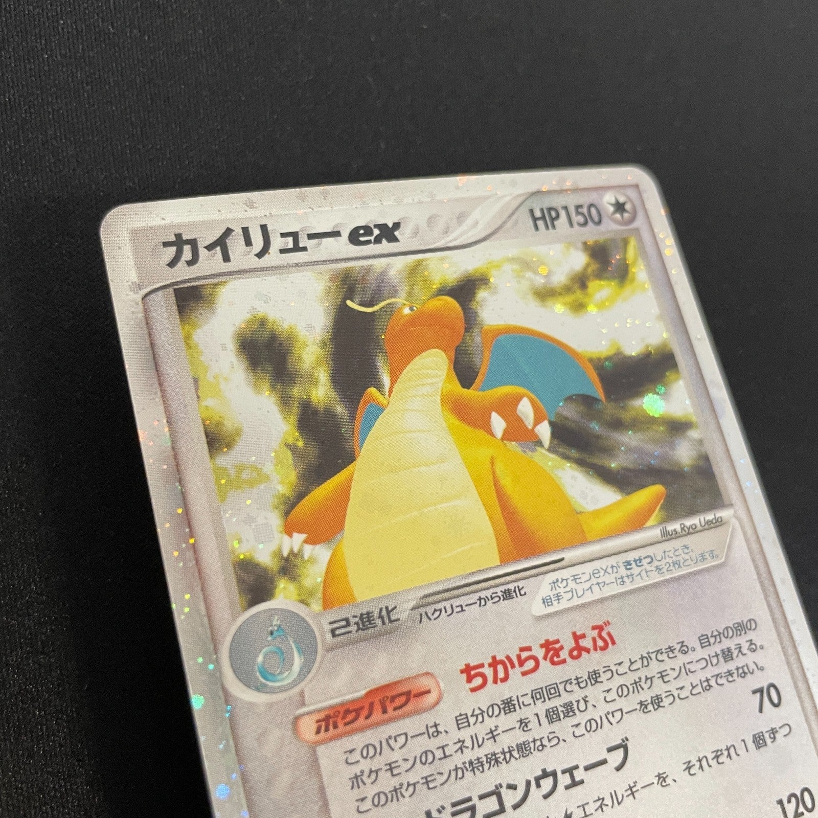 [US SELLER] Dragonite EX 038/054 Rulers of the Heavens Pokemon Japanese