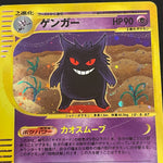 [US Seller]Pokemon Card Gengar 117/128 Holo 1st edition Expedition 2001 Japanese