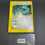 [US Seller] Kingdra Wind From the Sea Crystal 089/087 Japanese Pokemon card