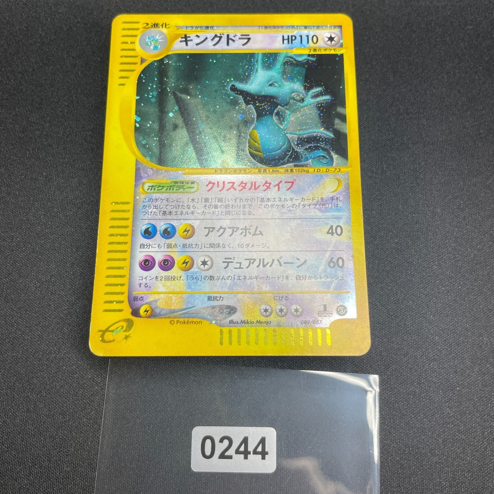 [US Seller] Kingdra Wind From the Sea Crystal 089/087 Japanese Pokemon card