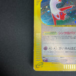 [US SELLER] Swirl Pokemon Japanse VS Theater Limited Alto Mare's Latias 011/018
