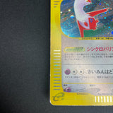 [US SELLER] Swirl Pokemon Japanse VS Theater Limited Alto Mare's Latias 011/018